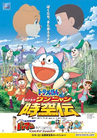 Doraemon Vương Quốc Chó Mèo Vietsub: Nội Dung, Ý Nghĩa Và Giá Trị Giáo Dục