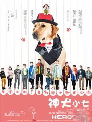 Chú Chó Siêu Anh Hùng - Hero Dog Chú Chó Siêu Anh Hùng - Hero Dog